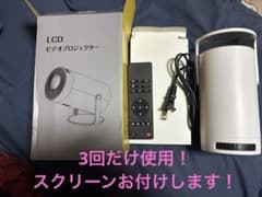 プロジェクターのサムネイル