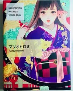 百貨店ワルツ＋ILLUSTRATION MAKING & VISUAL BOOKのサムネイル