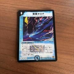 斬隠オロチ 2/55/Y7 デュエマのサムネイル