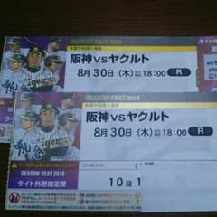 甲子園☆阪神VSヤクルト☆8/30(木)☆ライト外野指定席10段ペア☆オマケ付きのサムネイル