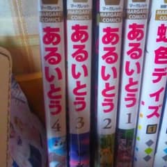 少女漫画あるいとうのサムネイル