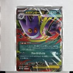 最安　MEGA スターターセットメガゲンガーex 新品　29日まで