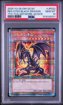 最安値【Buyee OK】 PSA10 真紅眼の黒竜 25th レッドアイズ PSA10】真紅眼の黒竜 25th レッドアイズ QCAC JP022 遊戯王 - メルカリ