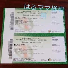 iZooのチケットのサムネイル