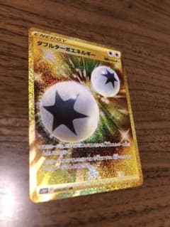 ダブルターボエネルギーURのサムネイル