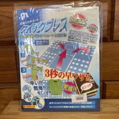 【長期保管】洋服たたみボード クイックプレス