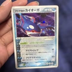 アクア団のカイオーガ ポケモンカード - メルカリ