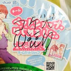 コゲ犬 サイン 歌い手  うちわのサムネイル