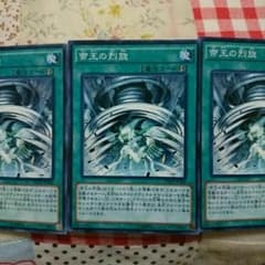 遊戯王 帝王の烈旋 たかしゅん様 取り置きのサムネイル