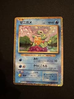 ゼニガメ Classic カメックス&スイクンexデッキ(CLK) キラ 00… - メルカリ