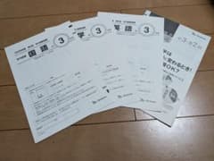 2025年度第2回中3学力推移調査ベネッセ（値下げ可)のサムネイル