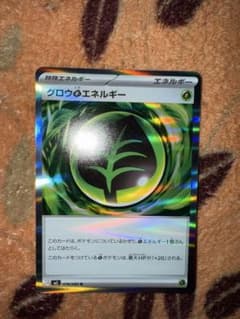 アロマ草エネルギー S8b VMAXクライマックス 171/184のサムネイル