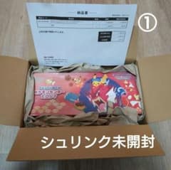 【未開封】ポケモンセンター　ヒロシマ　スペシャルBOXのサムネイル