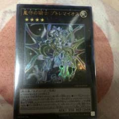 テラナイト プトレマイオスのサムネイル