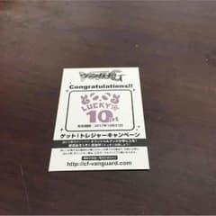 ゲットトレジャーのサムネイル