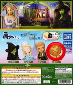 ウィキッド 肩ズンFig. ライオンのサムネイル