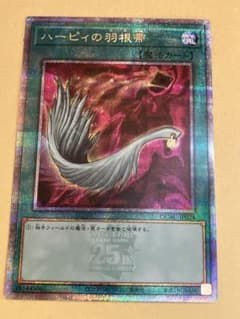 遊戯王 ハーピィの羽根箒 絵違い 25thシク クオシク QCAC-JP024 - メルカリ
