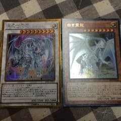 蒼眼の銀龍 白き霊龍 カード 遊戯王のサムネイル