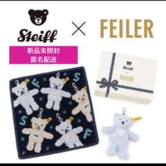 Steiff × FEILER シュタイフテディベアキーリングセット フェイラー