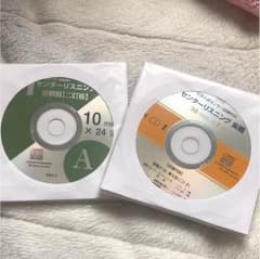センターリスニング 実践 分野別 CDのサムネイル
