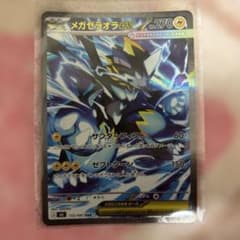 メガゼラオラex SAR M 拡張パック アビスアイ キラ 112/081 - メルカリ