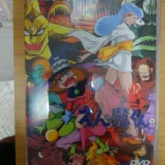 ドロロンえん魔くんのサムネイル