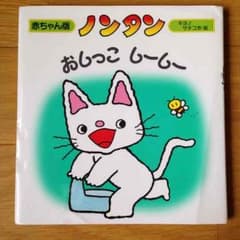 ノンタンのサムネイル