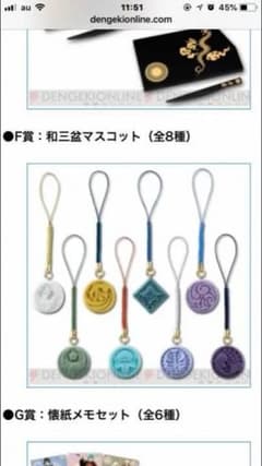 刀剣乱舞 和三盆マスコット tomo様専用のサムネイル