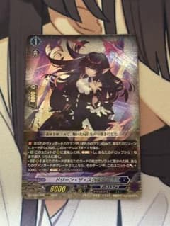 ヴァンガード ドリーン・ザ・スラスター RRR - メルカリ