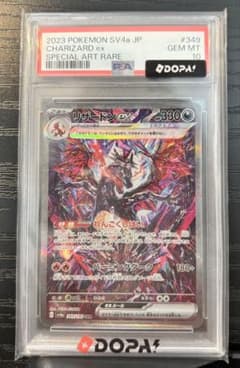 【PSA10】リザードンex SAR 349/190 SV4aのサムネイル