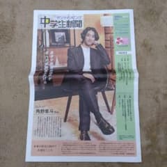 サンケイリビング　中学生新聞 2025年冬号　角野隼斗(かてぃん)さん掲載ページのサムネイル