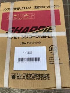 シャーピー変成シリコーン　格安のサムネイル