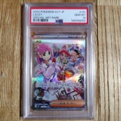 psa10 タロ SAR スカーレット&バイオレット 拡張パック ステラミラクル