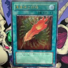 遊戯王 鳳凰神の羽根 レリーフのサムネイル
