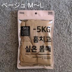 ☆ミッチー様専用2枚セット☆新品☆chuu -5kg 補正下着☆のサムネイル
