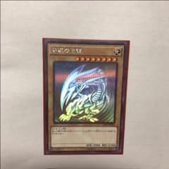 ブルーアイズホワイトドラゴン ホロのサムネイル