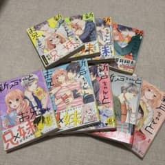 新戸ちゃんとお兄ちゃん 1〜8巻セット 岡田ピコ - メルカリ