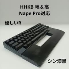 パイン集成材 HHKB用 手作りパームレスト兼キーボードルーフ シン漆黒 m33037486178_1.jpg?1783335103