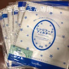 サニクリーンレンジフードのサムネイル