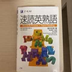 英単語のサムネイル