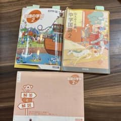 鍛える国語教室 全巻セット 明治図書 中学国語 2 教科書 よくわかる国語の学習 セット 明治図書 教育出版