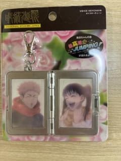 ユニバ USJ 呪術廻戦 ボイスキーチェーン 高田ちゃん 東堂葵 - メルカリ