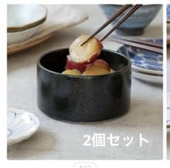 美濃焼　2個セット　食器　新品のサムネイル
