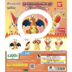 ポケモン スイングコレクション リザードンのサムネイル