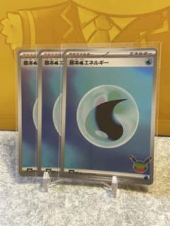 Basic water energy 3-piece set Pokemon cards