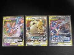 ポケモンカード TAG TEAM GX RR3枚セット - メルカリ