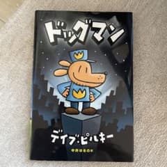 ドッグマンのサムネイル