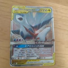 ラティアス＆ラティオスGX RR SM9 タッグボルト 060/095のサムネイル
