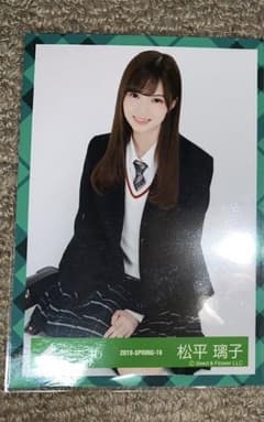 As様 専用  欅坂46 松平璃子 生写真のサムネイル