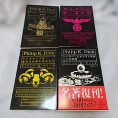 フィリップ・K・ディック 文庫4冊セット 早川書房 - メルカリ